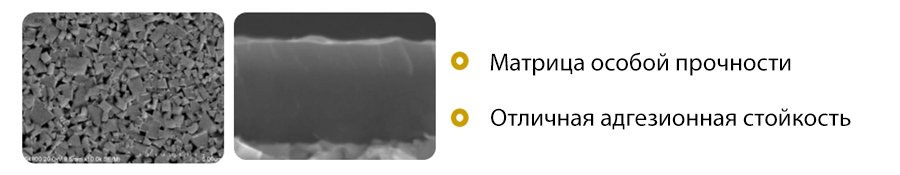 стойкость